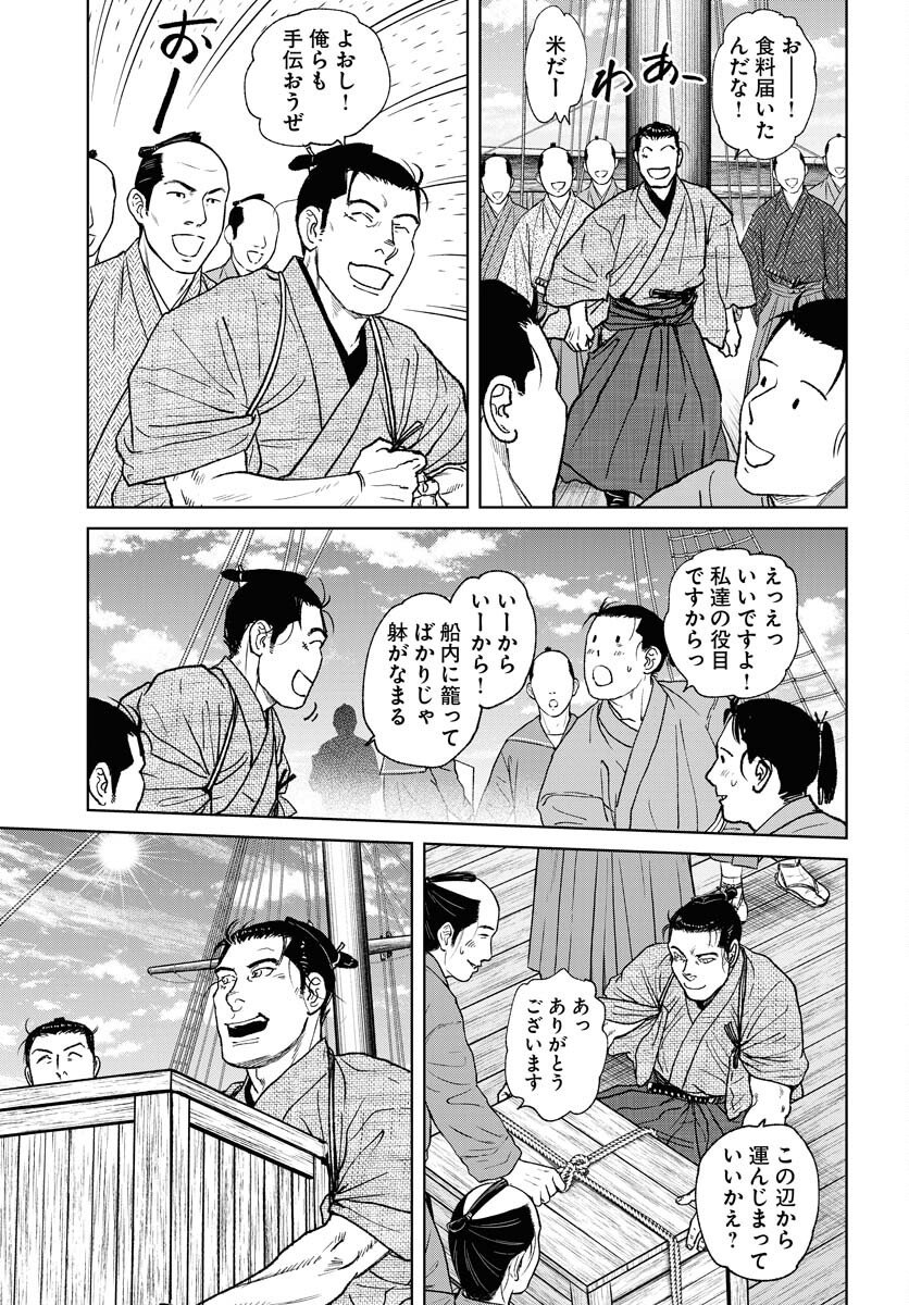 Mujin Chapter 117 3ページ