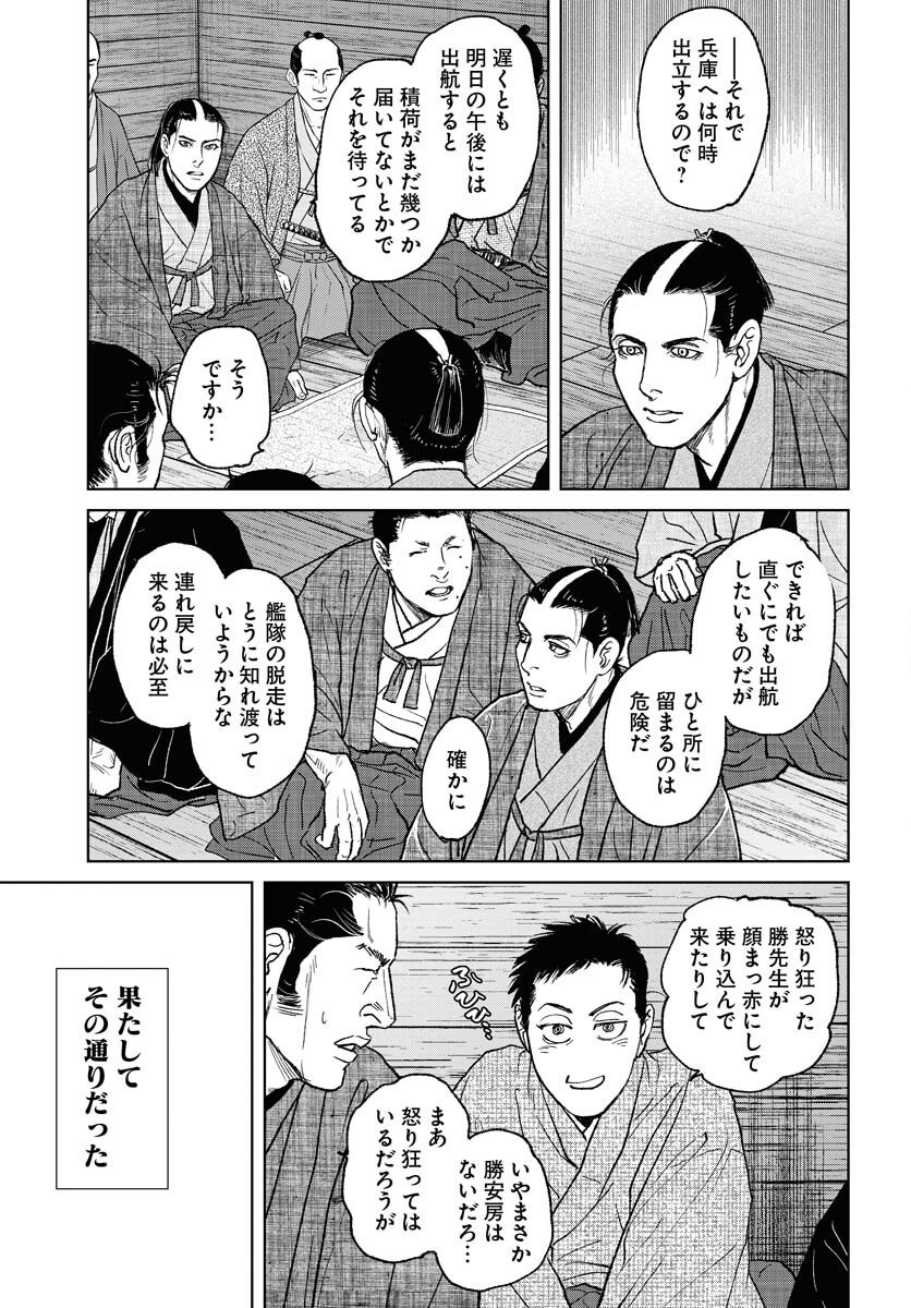 Mujin Chapter 117 21ページ