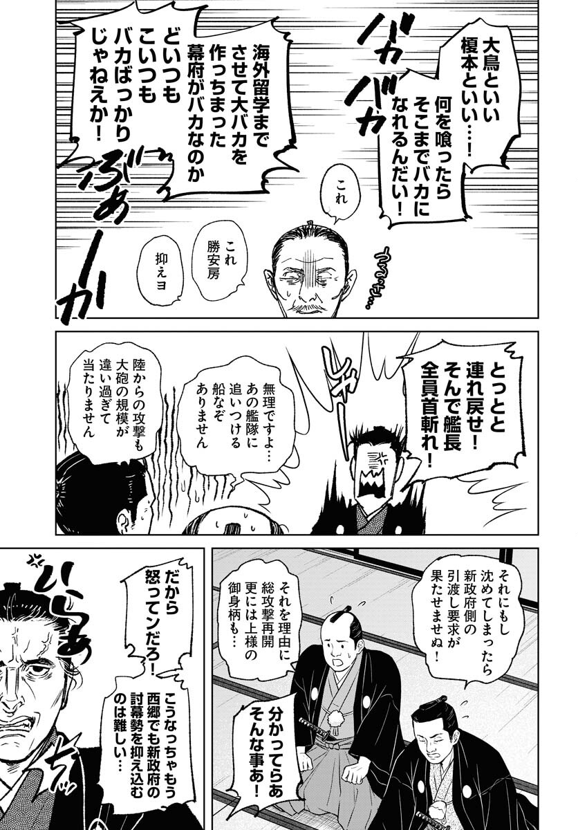 Mujin Chapter 117 23ページ