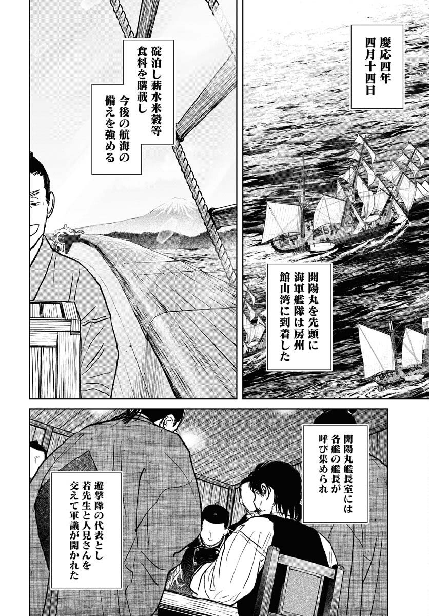 Mujin Chapter 117 4ページ