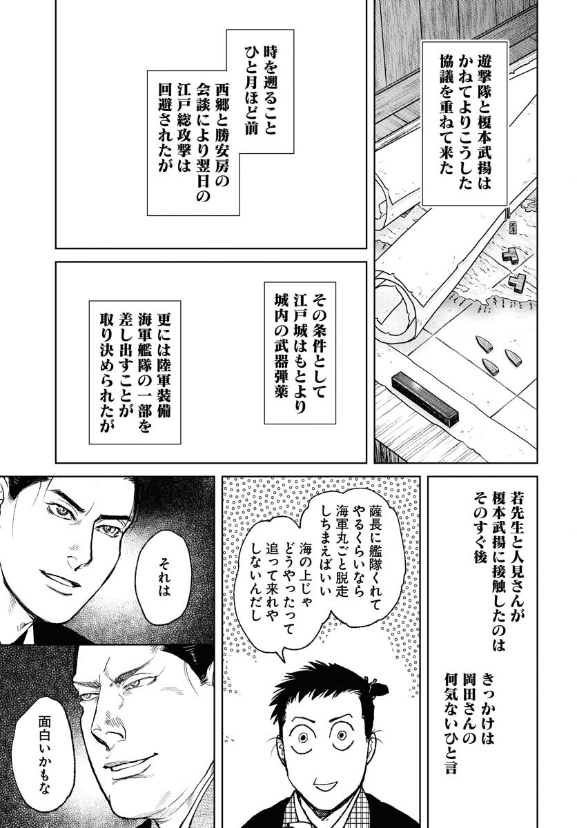 Mujin Chapter 117 5ページ