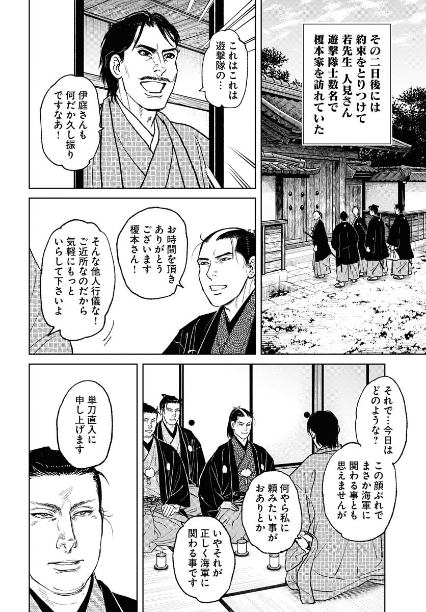 Mujin Chapter 117 6ページ