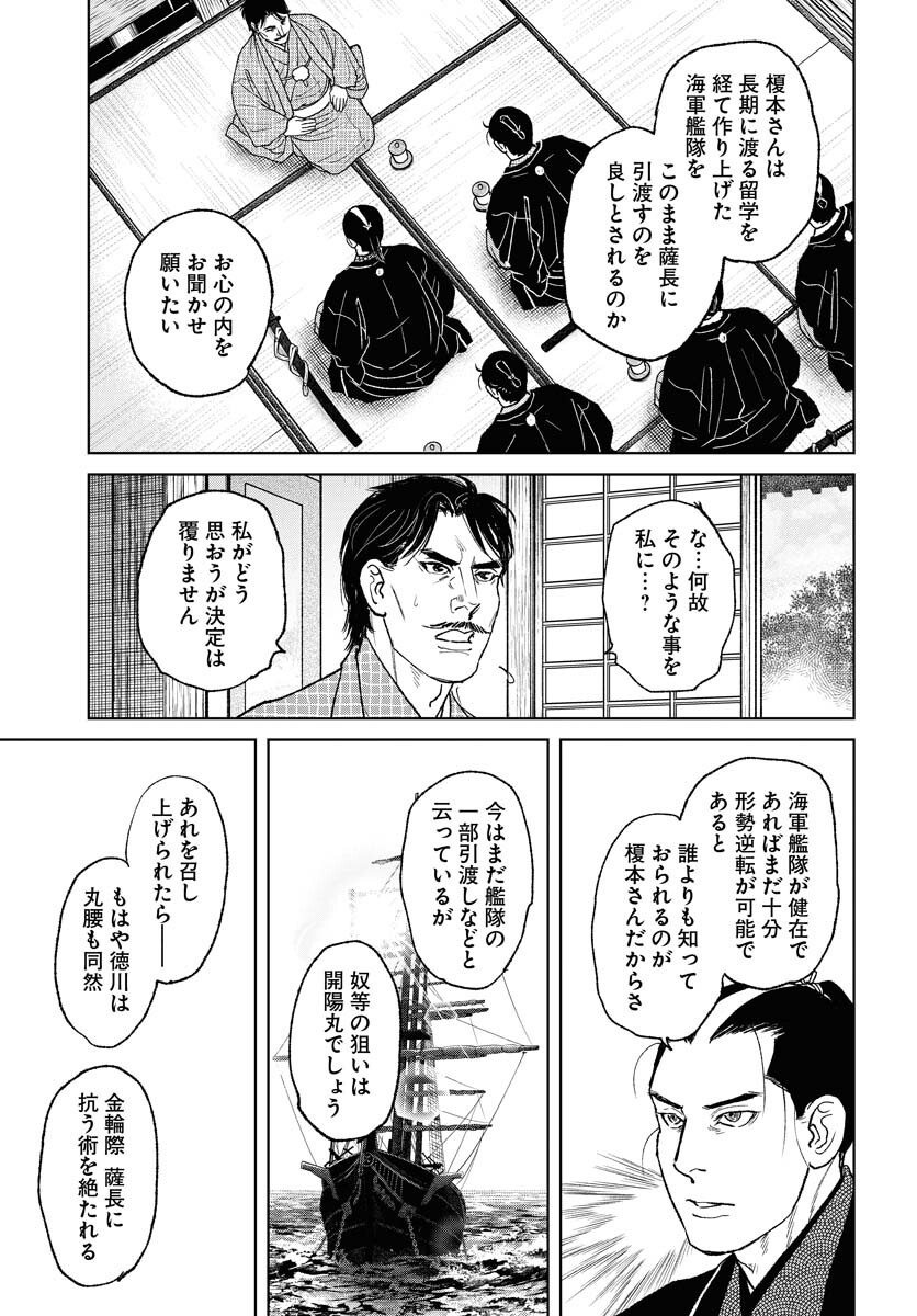 Mujin Chapter 117 7ページ
