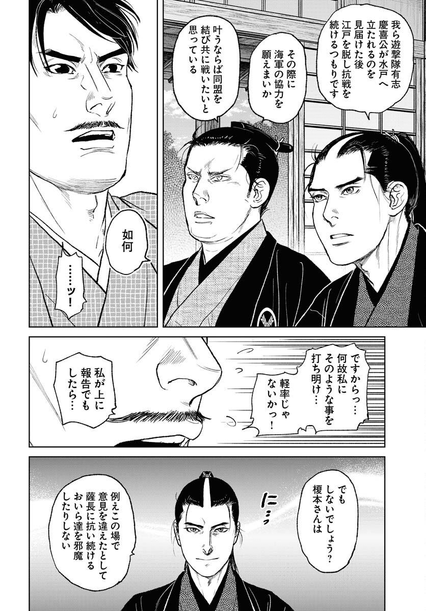 Mujin Chapter 117 8ページ