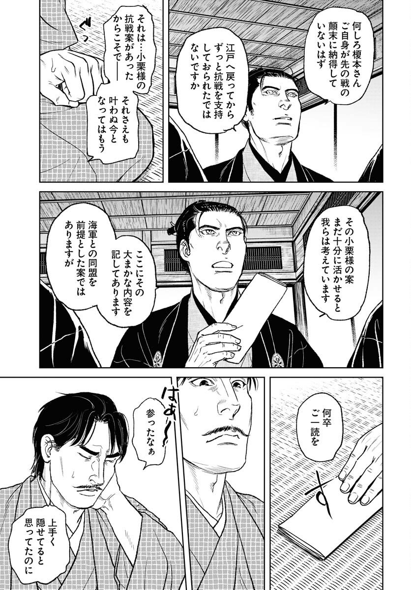 Mujin Chapter 117 9ページ