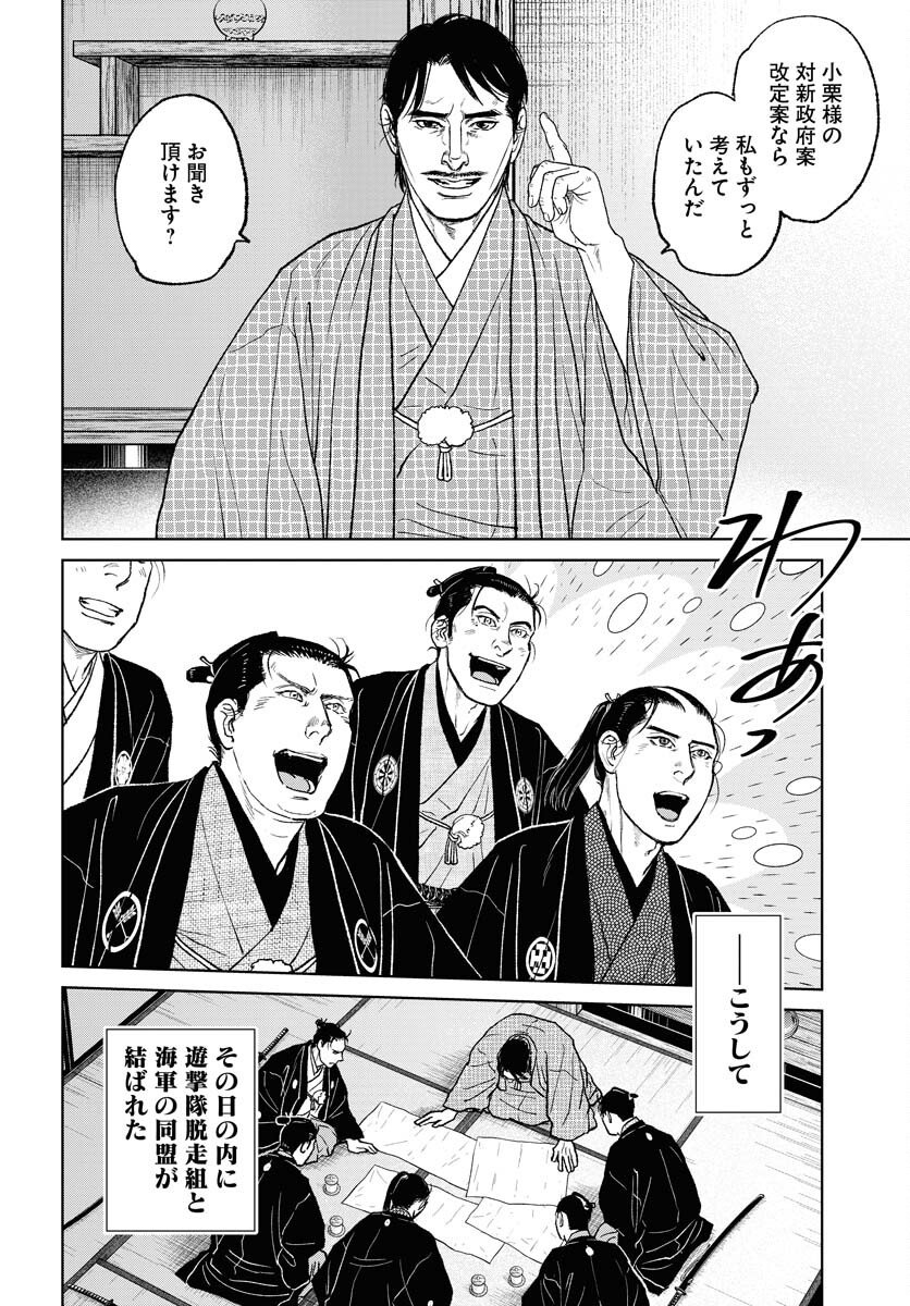 Mujin Chapter 117 10ページ