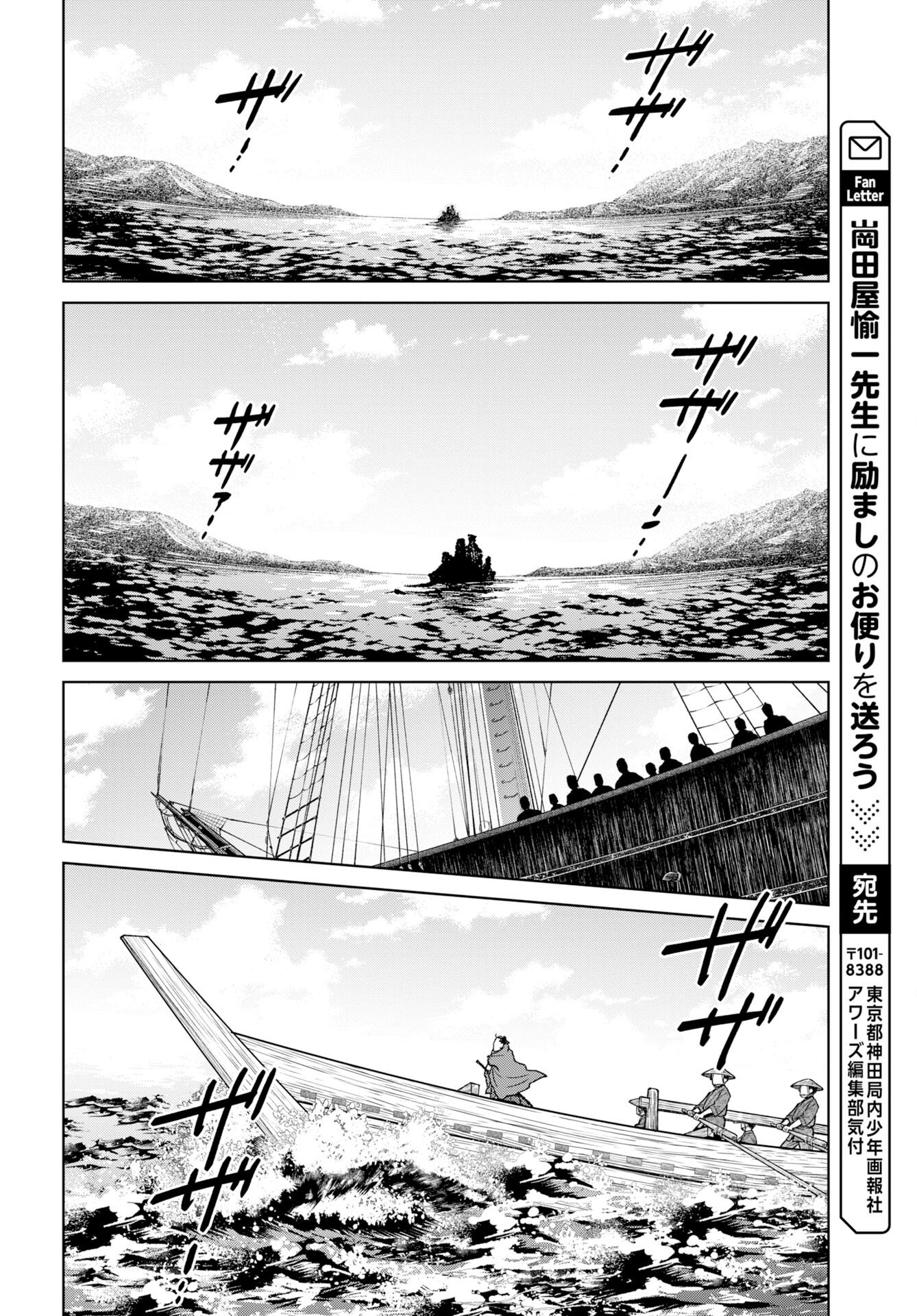 Mujin Chapter 118 2ページ