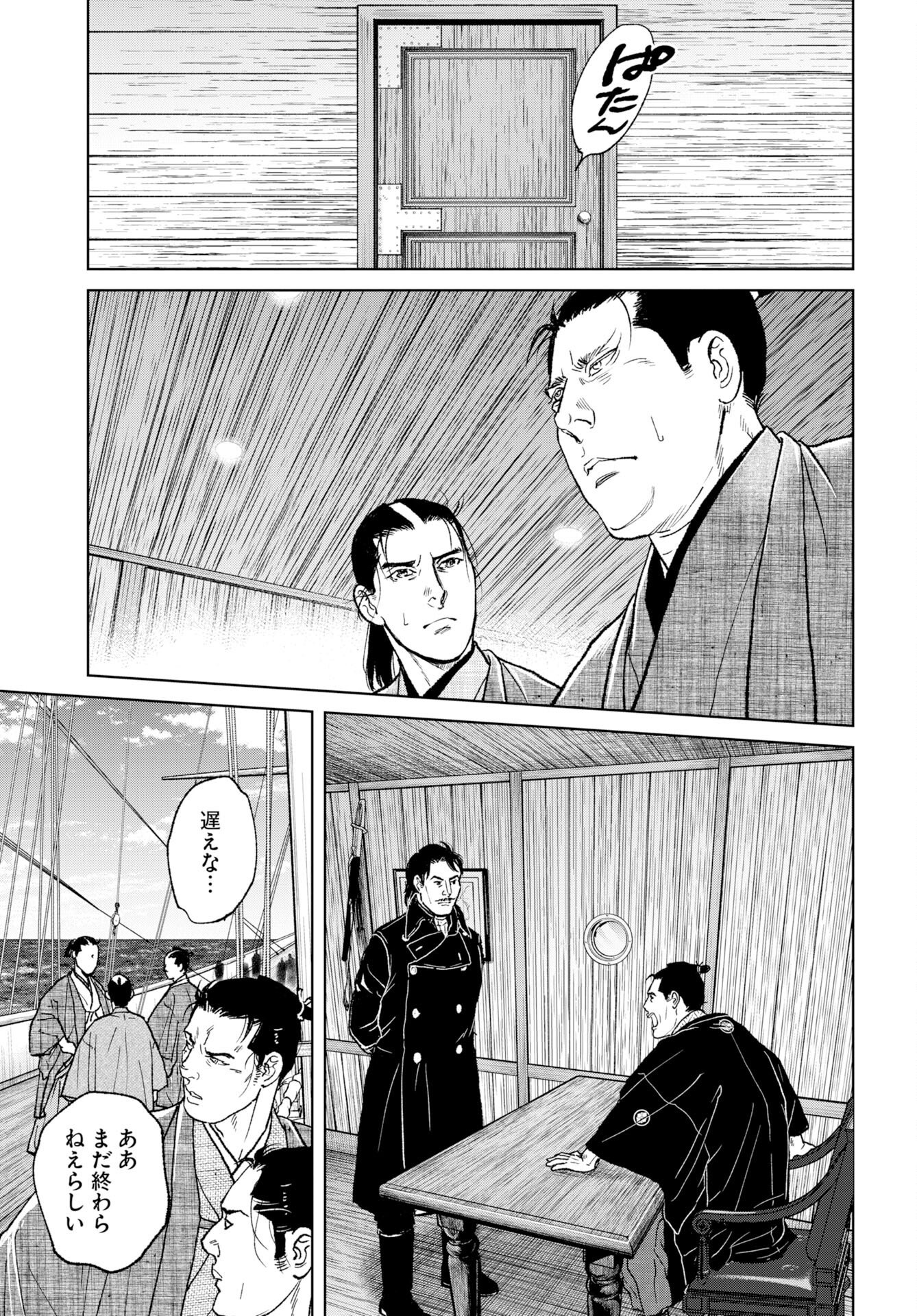 Mujin Chapter 118 13ページ