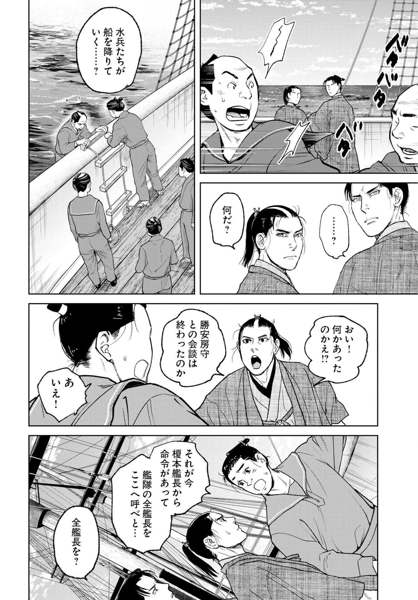 Mujin Chapter 118 14ページ