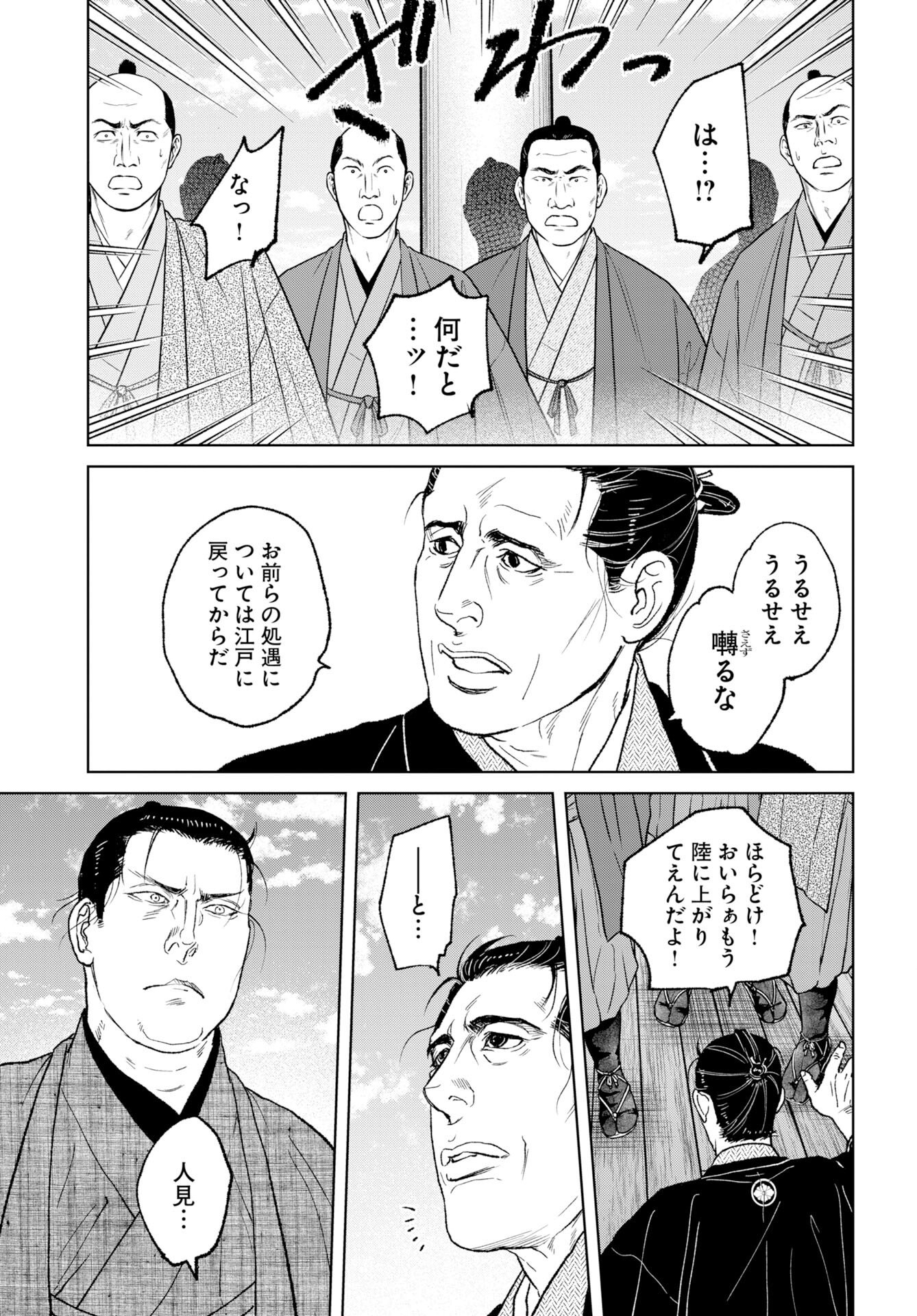Mujin Chapter 118 17ページ