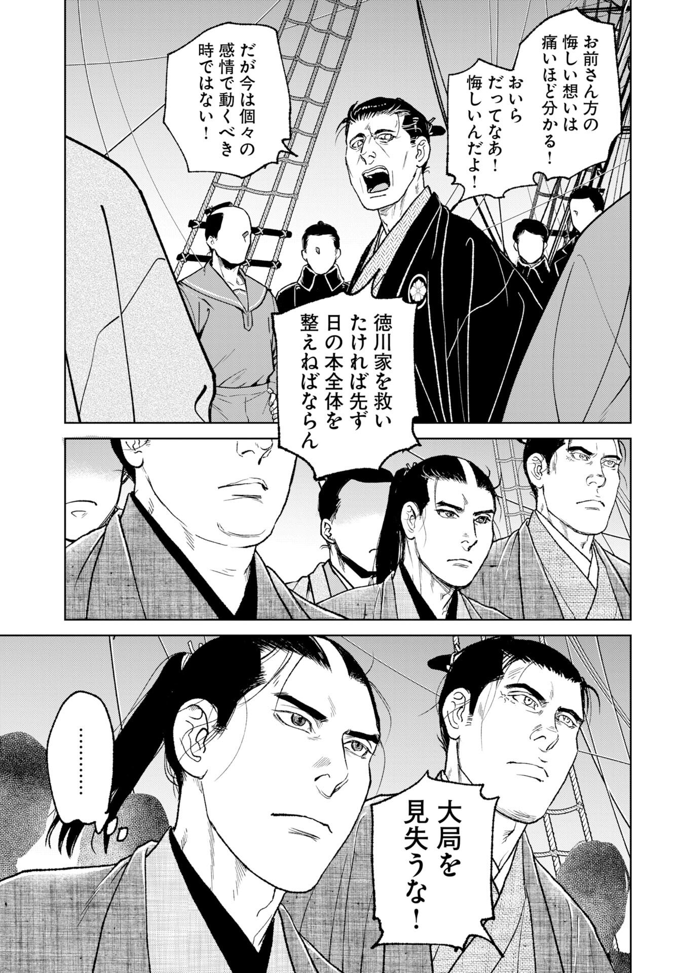 Mujin Chapter 118 19ページ
