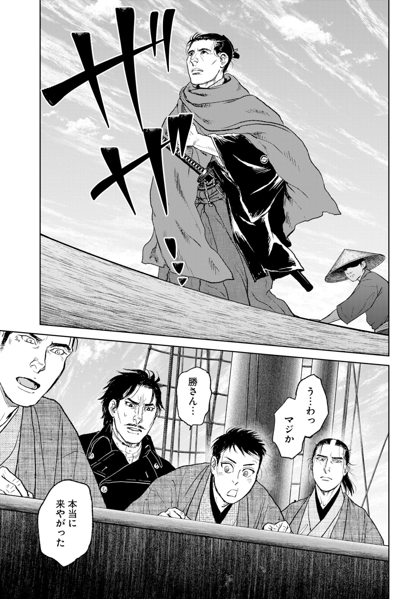 Mujin Chapter 118 3ページ