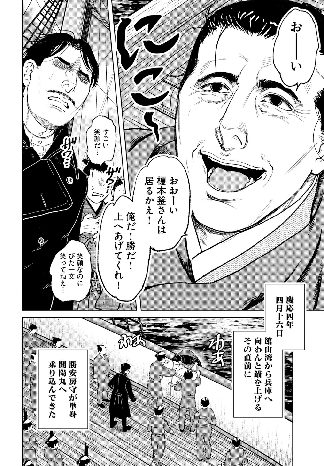 Mujin Chapter 118 4ページ