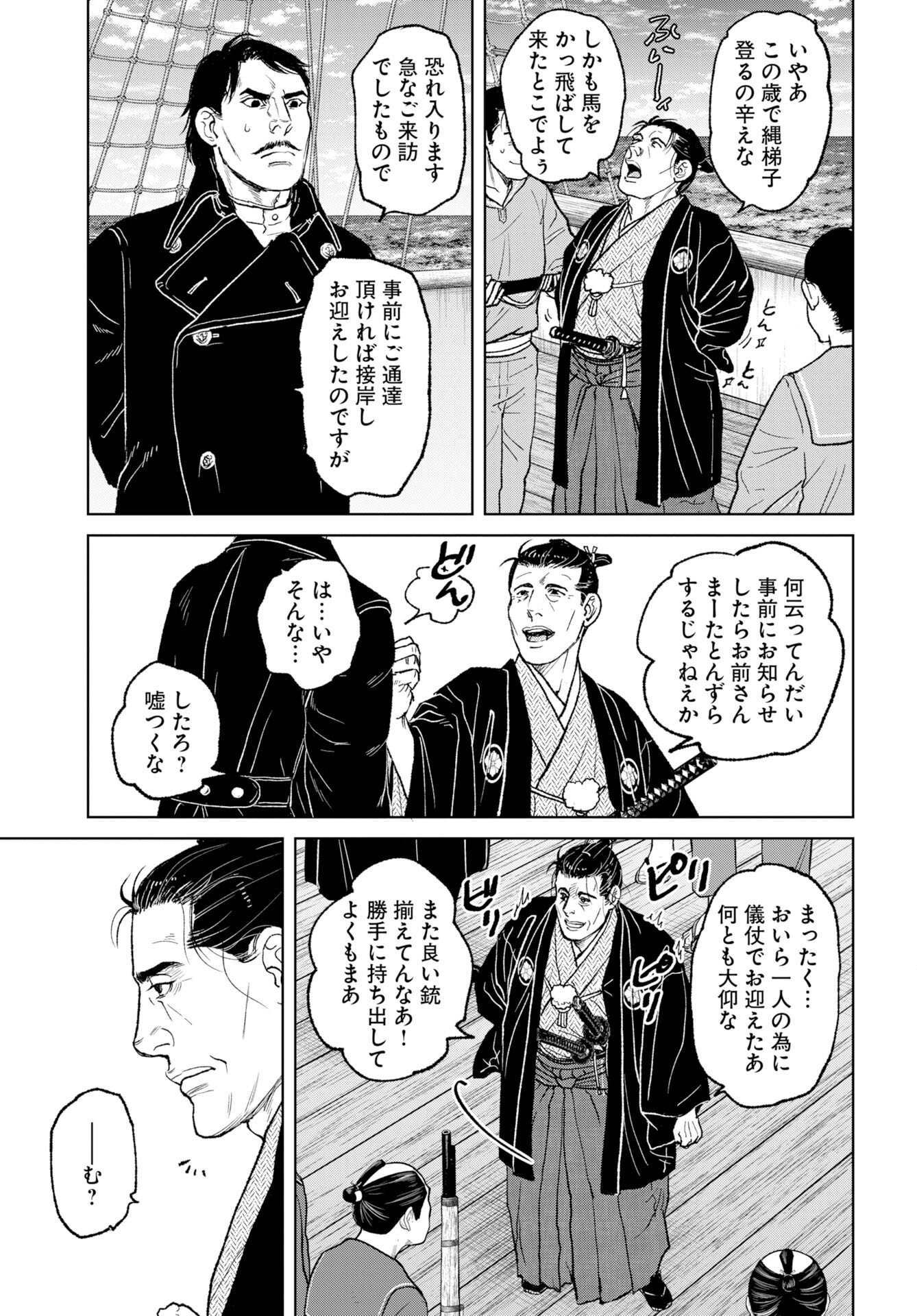 Mujin Chapter 118 5ページ