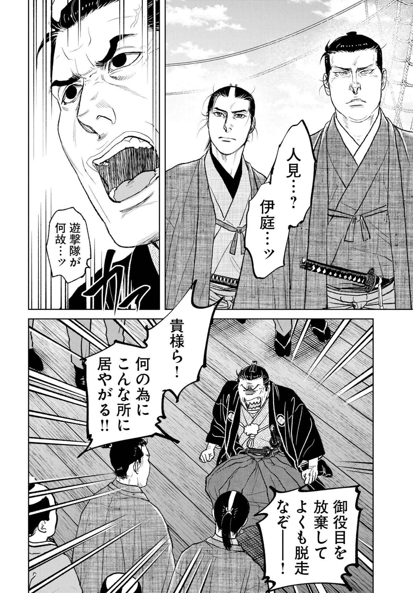 Mujin Chapter 118 6ページ