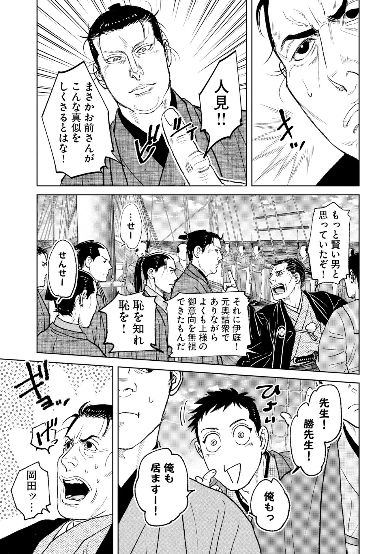 Mujin Chapter 118 7ページ