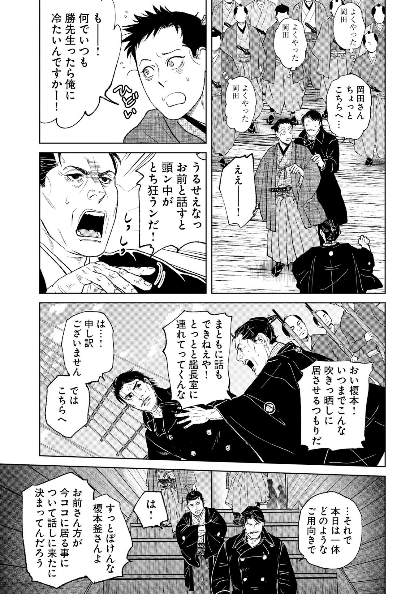 Mujin Chapter 118 9ページ