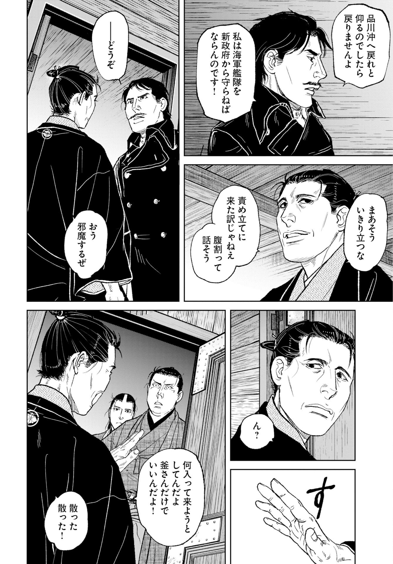 Mujin Chapter 118 10ページ