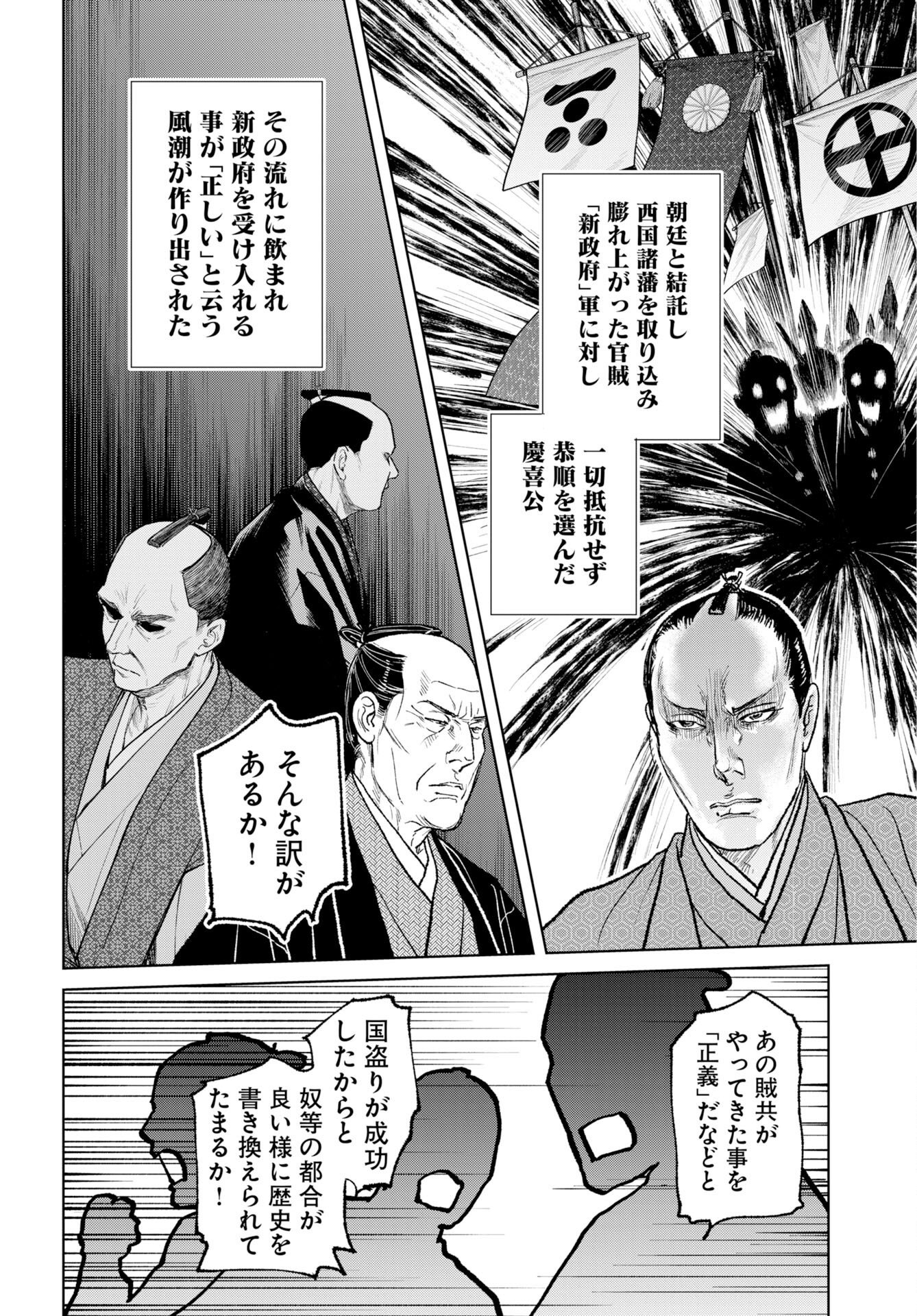 Mujin Chapter 119 14ページ