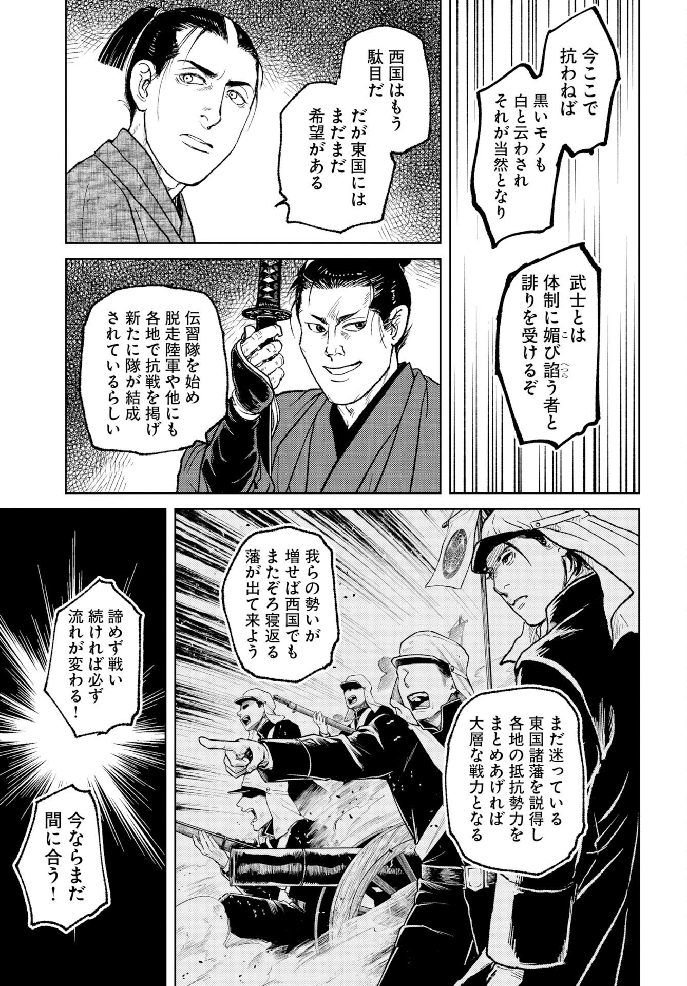 Mujin Chapter 119 15ページ