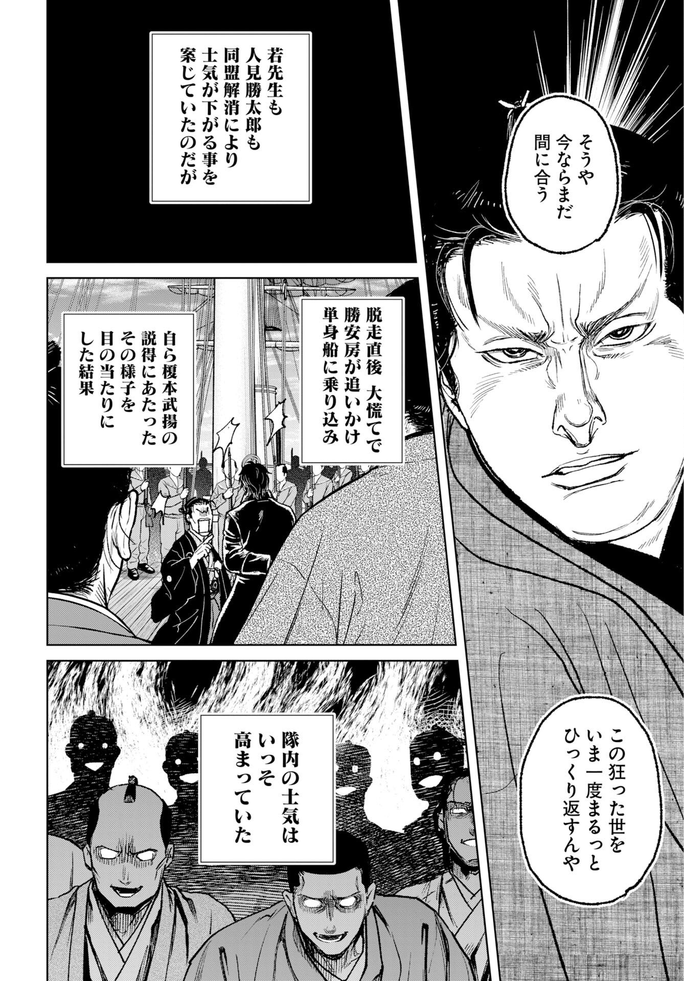 Mujin Chapter 119 16ページ
