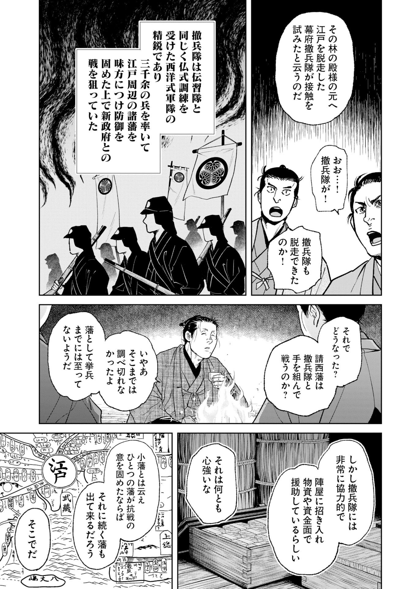 Mujin Chapter 119 23ページ