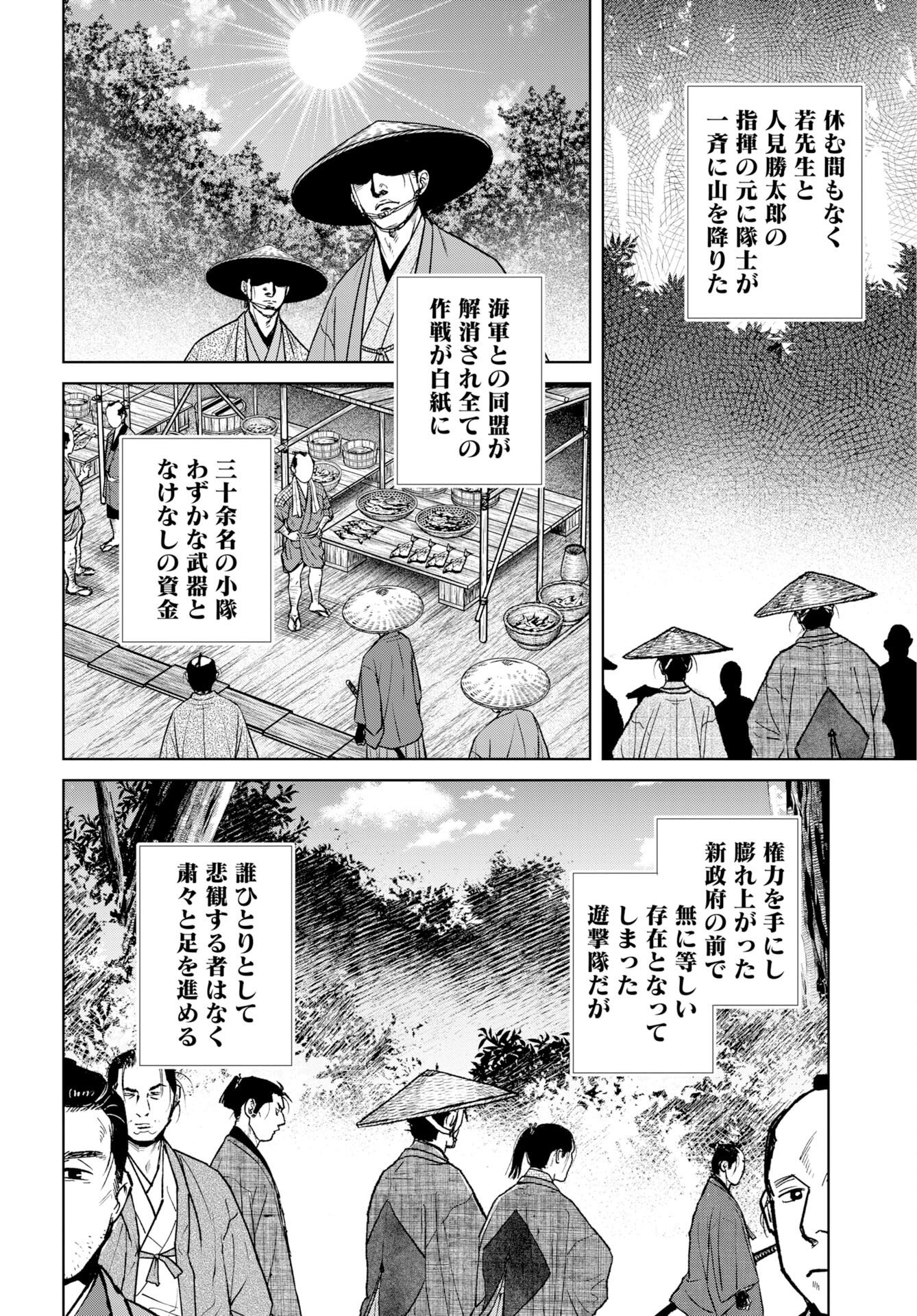 Mujin Chapter 119 4ページ