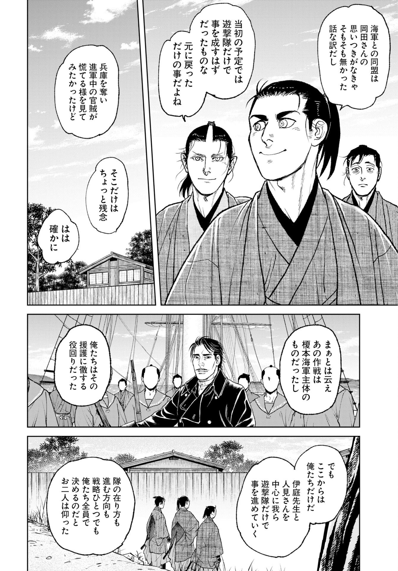 Mujin Chapter 119 6ページ