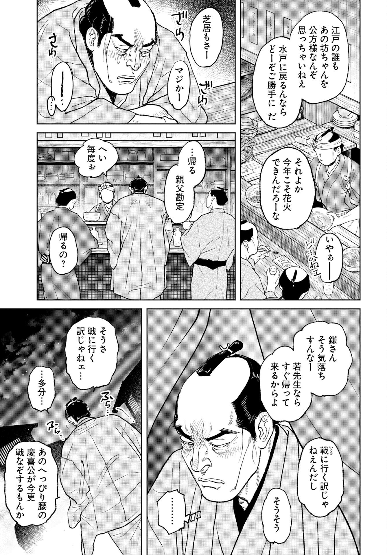 Mujin Chapter 120 15ページ