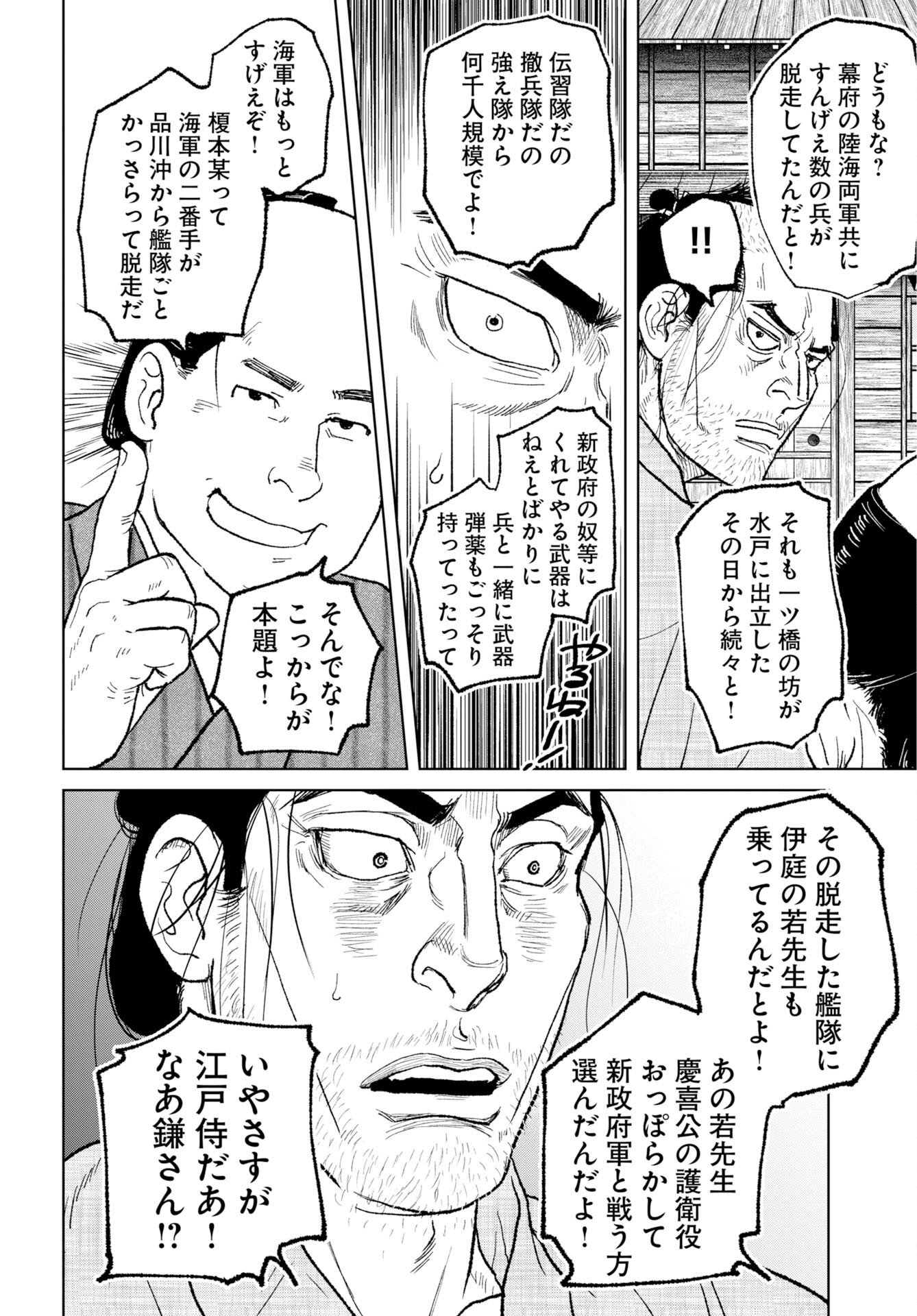 Mujin Chapter 120 20ページ
