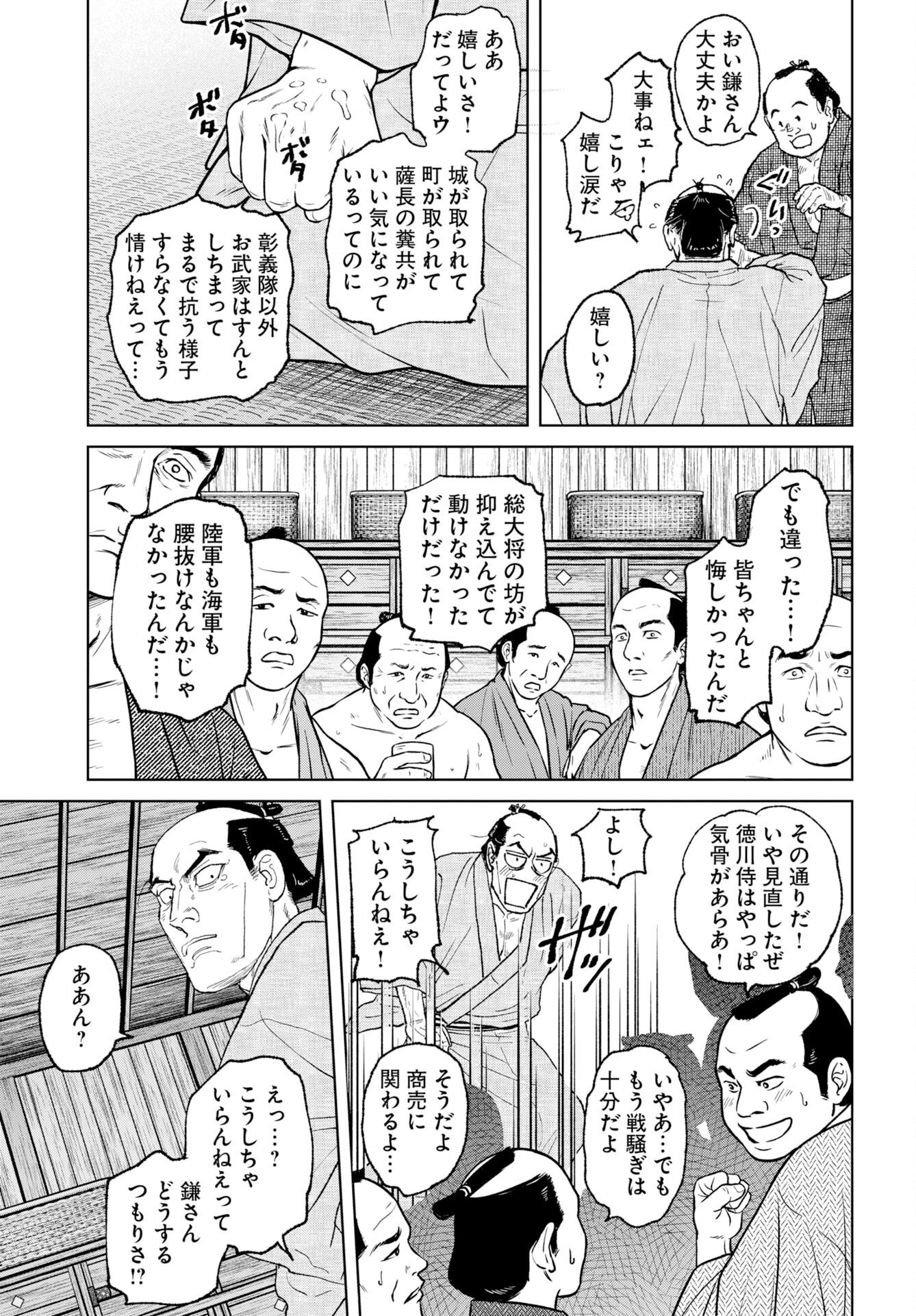 Mujin Chapter 120 23ページ