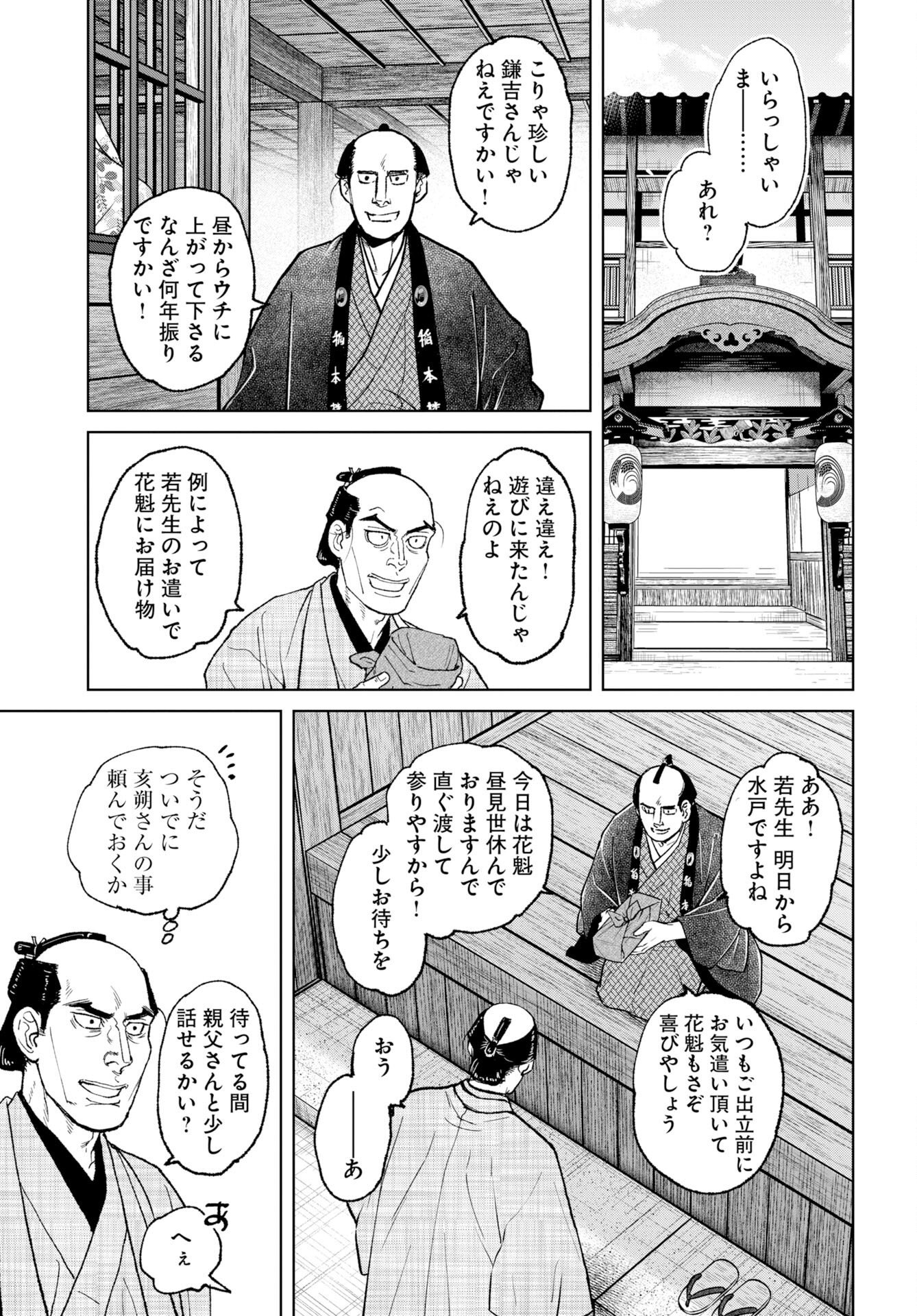 Mujin Chapter 120 7ページ