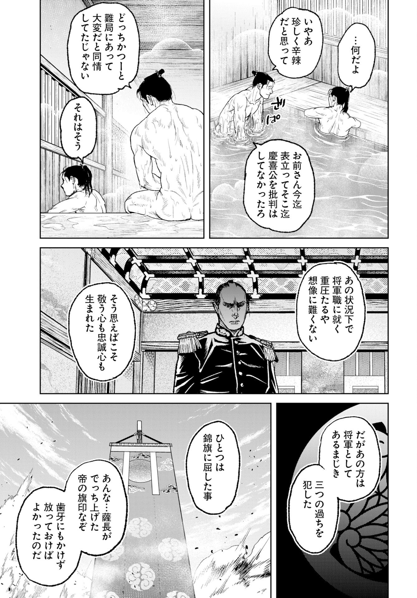 Mujin Chapter 121 13ページ