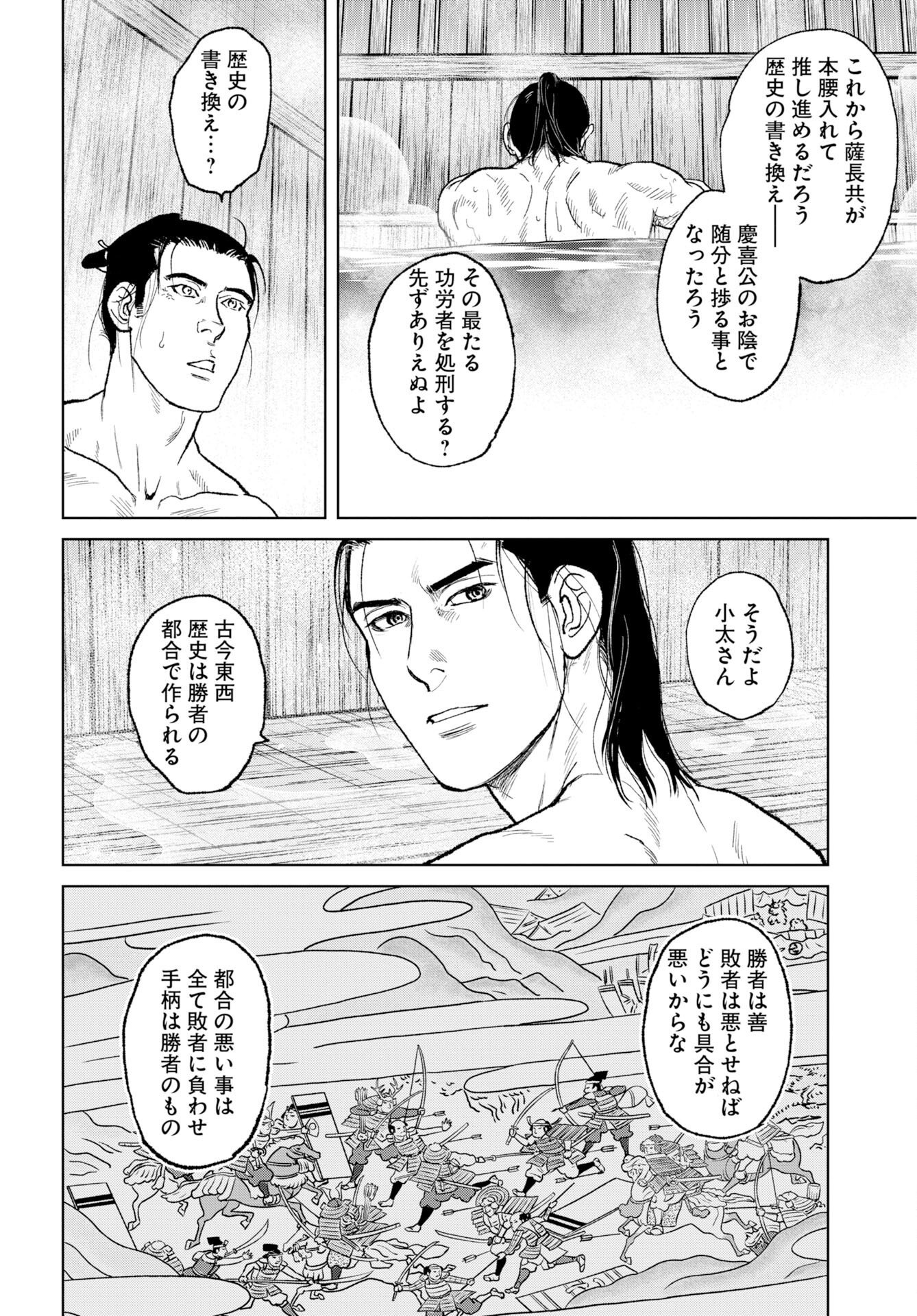 Mujin Chapter 121 16ページ