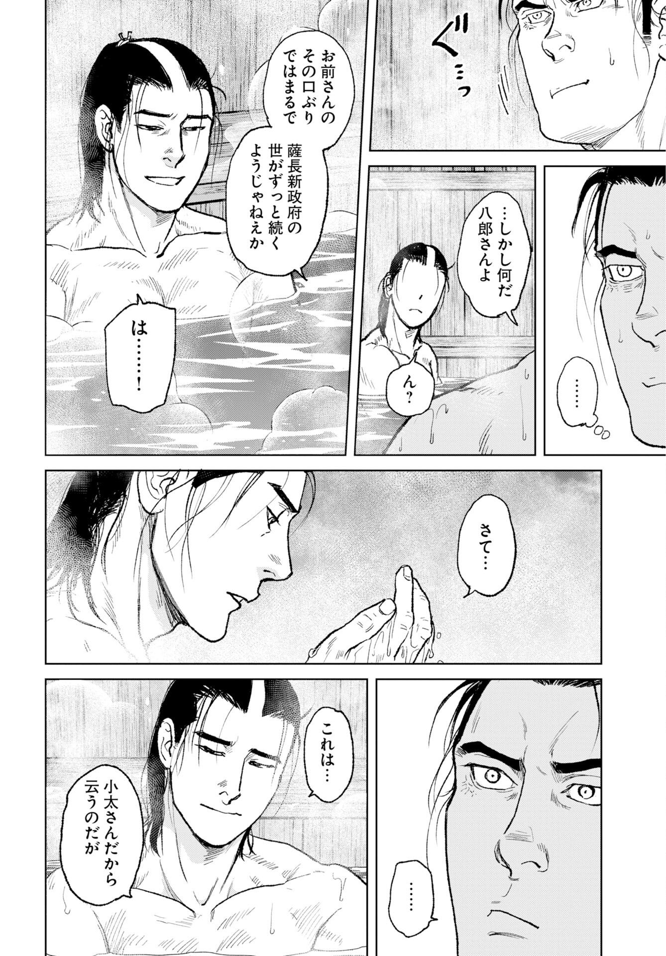 Mujin Chapter 121 18ページ