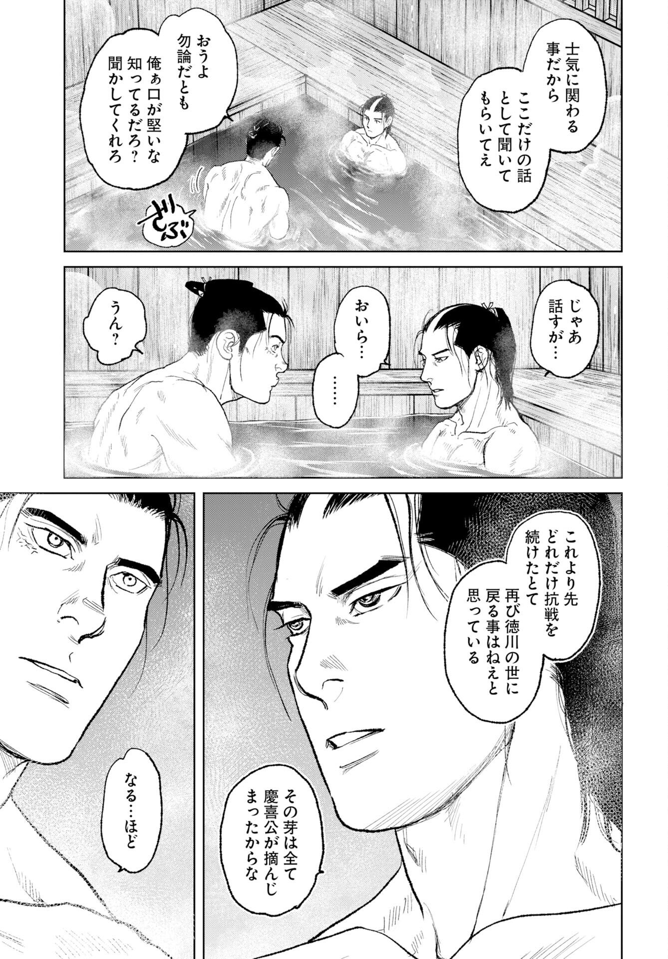 Mujin Chapter 121 19ページ