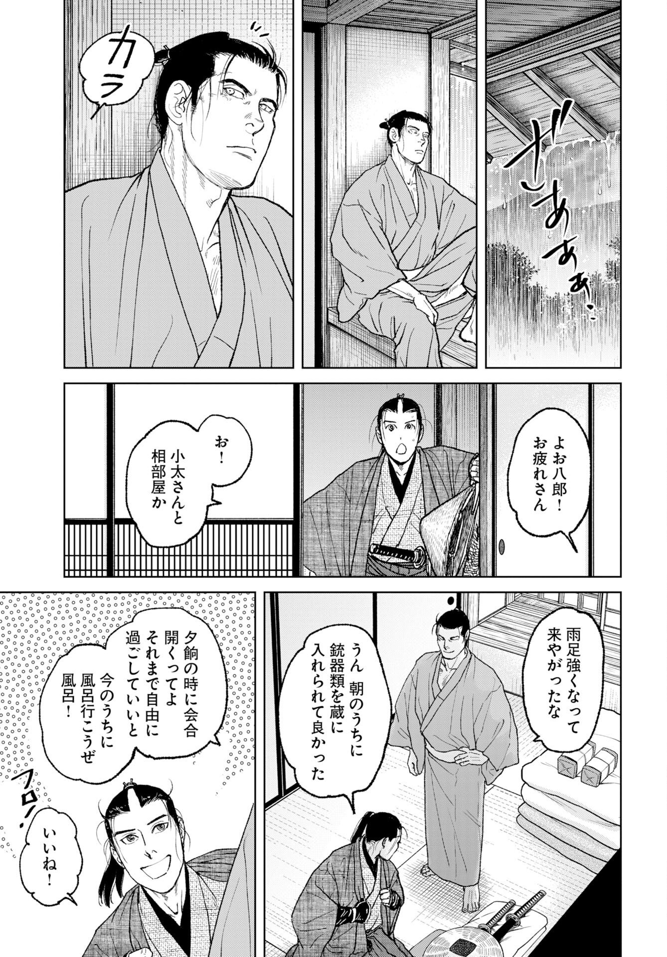 Mujin Chapter 121 7ページ