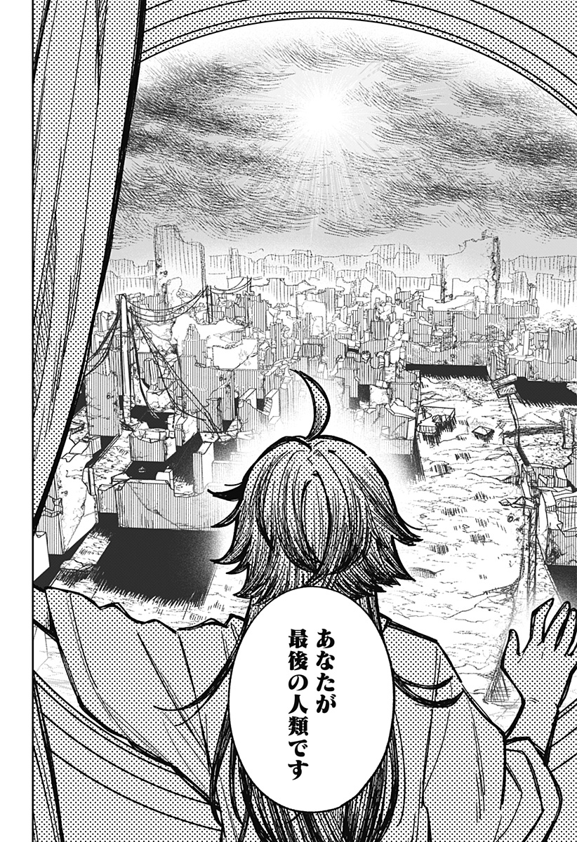 I'm Off Chapter 0 16ページ