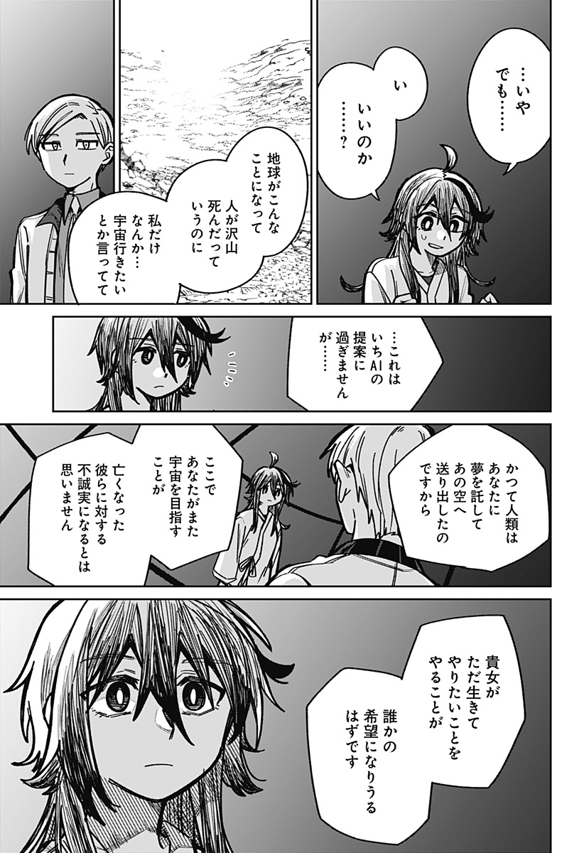 I'm Off Chapter 0 25ページ