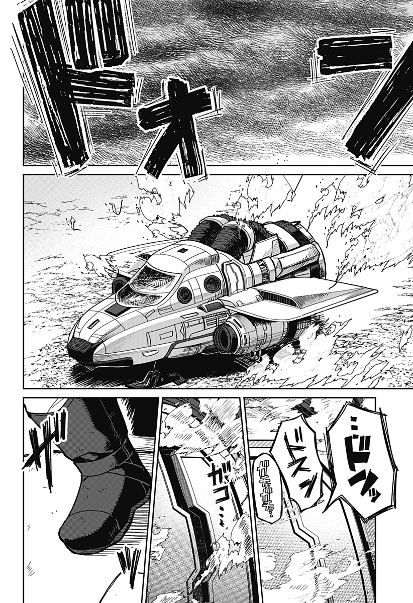 I'm Off Chapter 0 4ページ