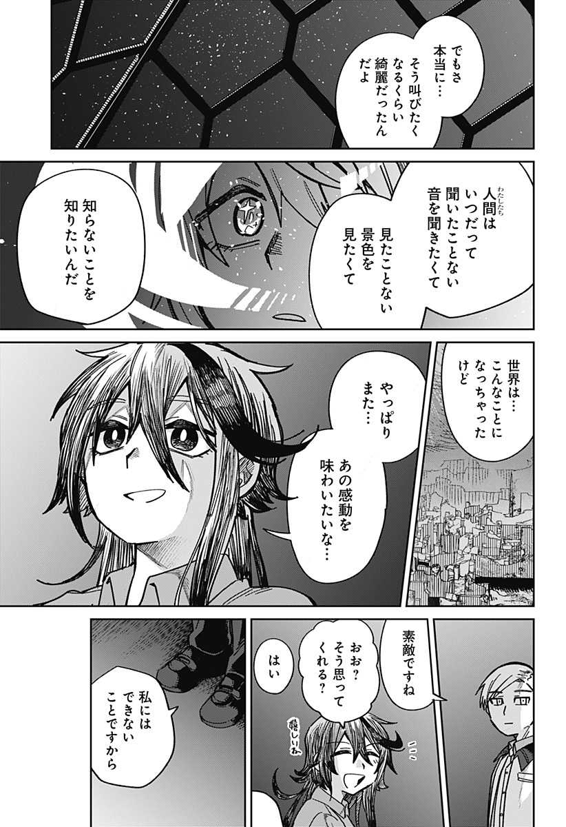 I'm Off Chapter 0 31ページ