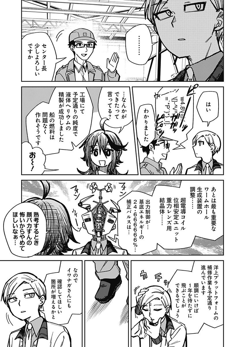 I'm Off Chapter 0 39ページ