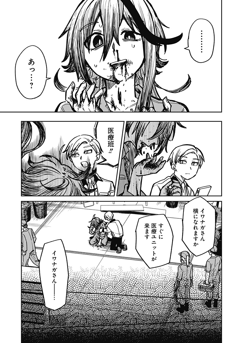 I'm Off Chapter 0 41ページ