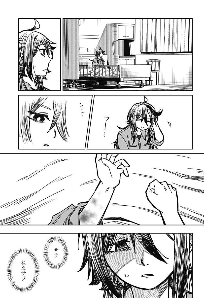 I'm Off Chapter 0 45ページ