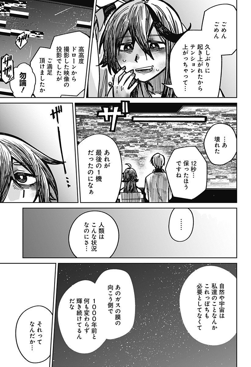 I'm Off Chapter 0 49ページ