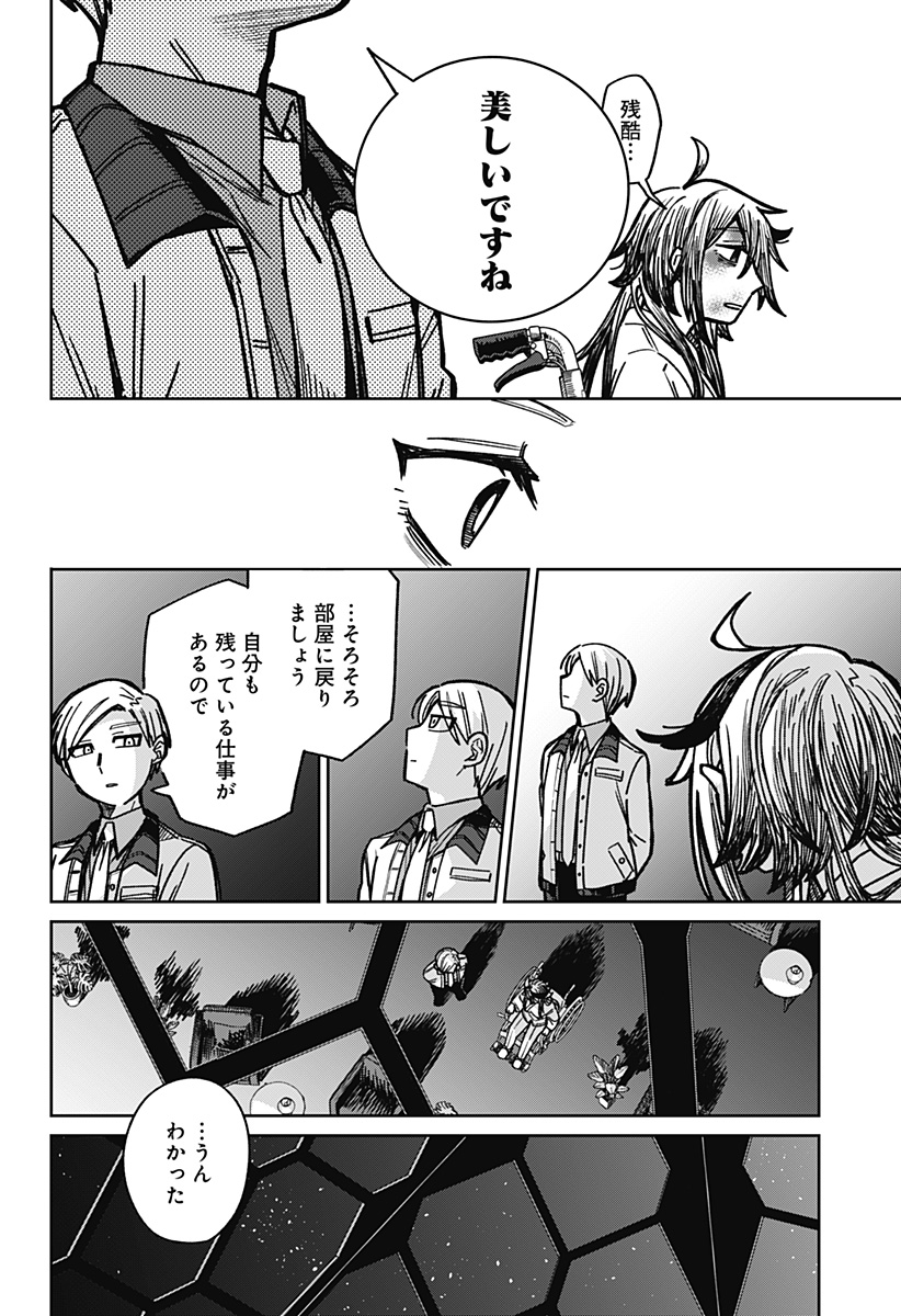 I'm Off Chapter 0 50ページ