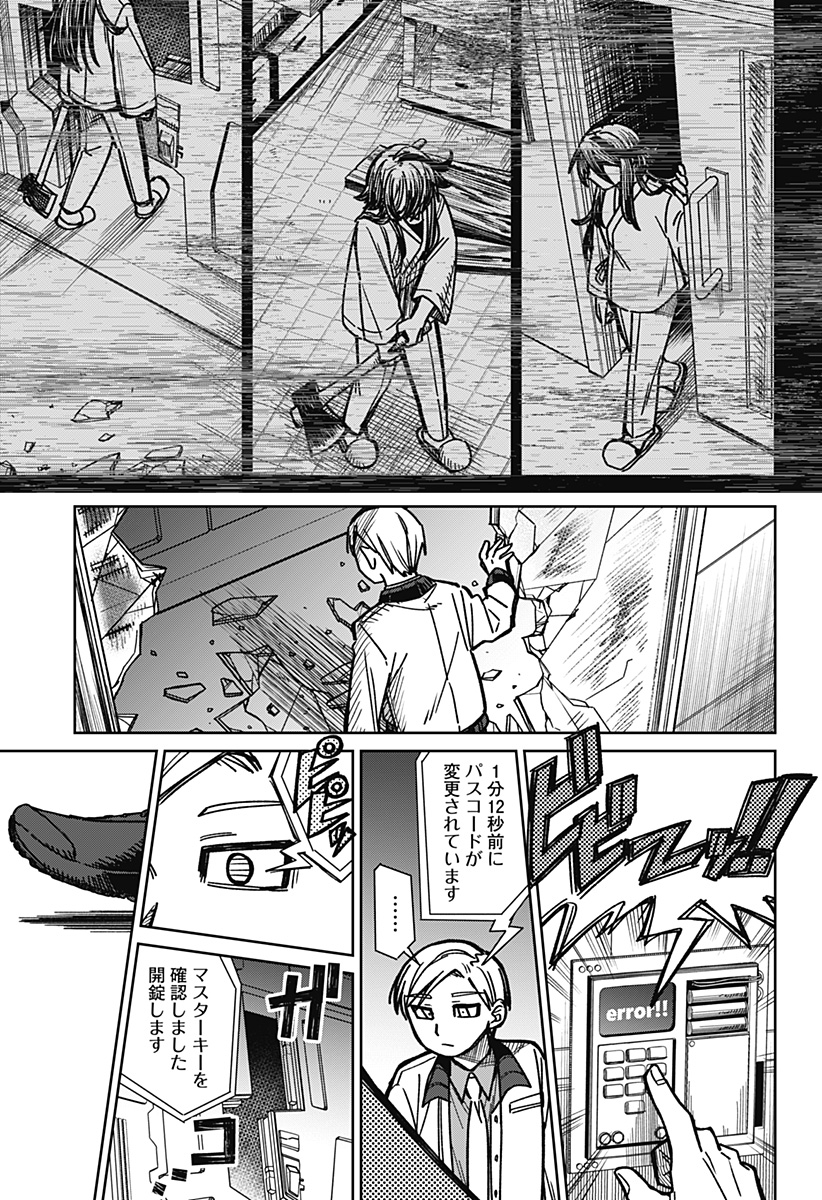 I'm Off Chapter 0 53ページ
