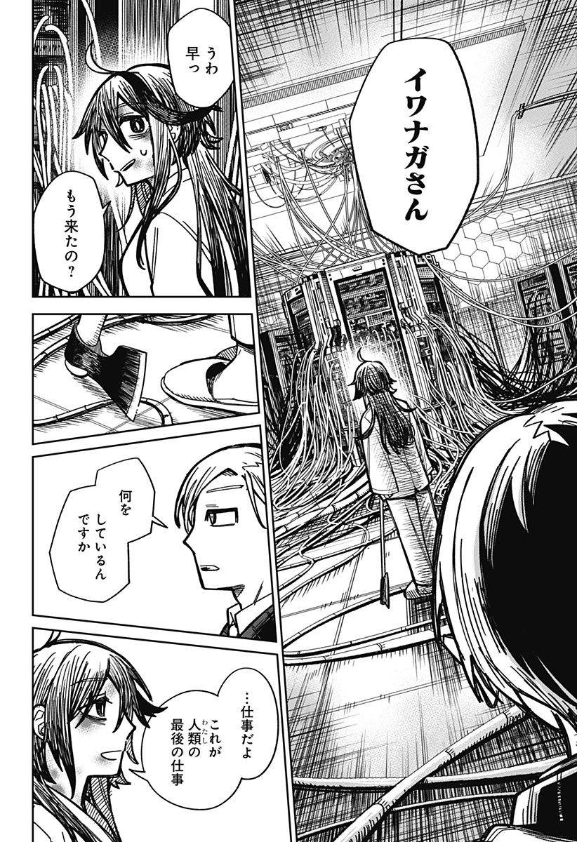 I'm Off Chapter 0 54ページ