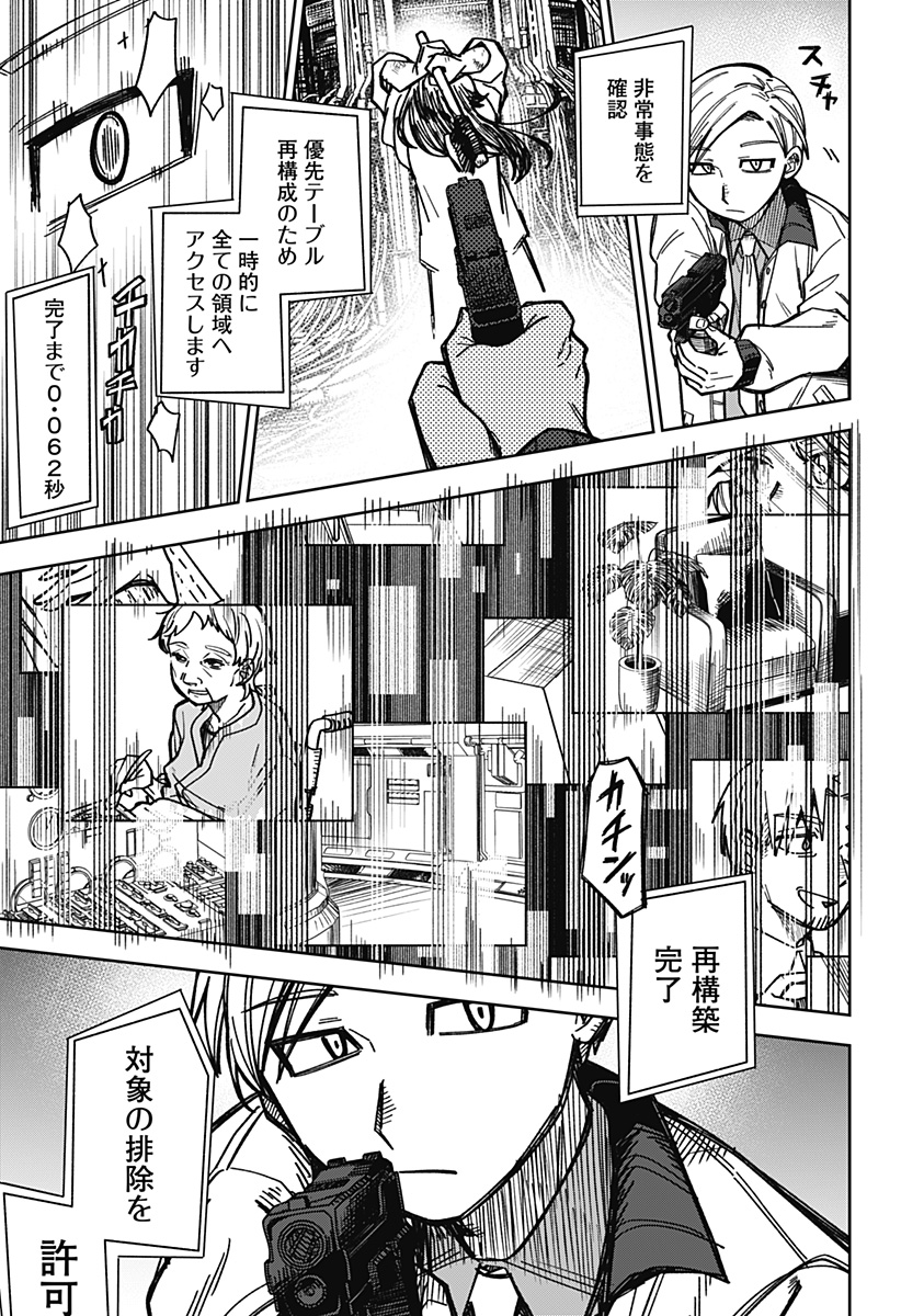 I'm Off Chapter 0 57ページ