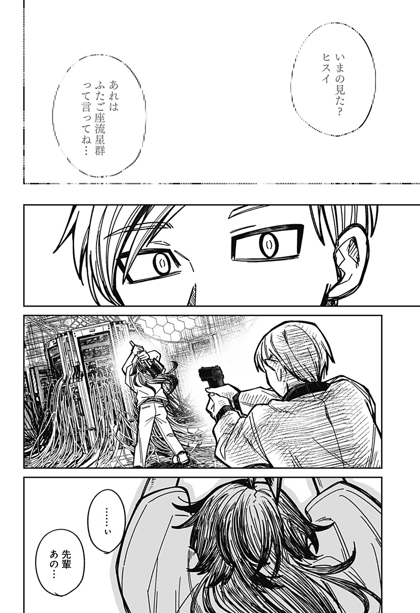 I'm Off Chapter 0 58ページ